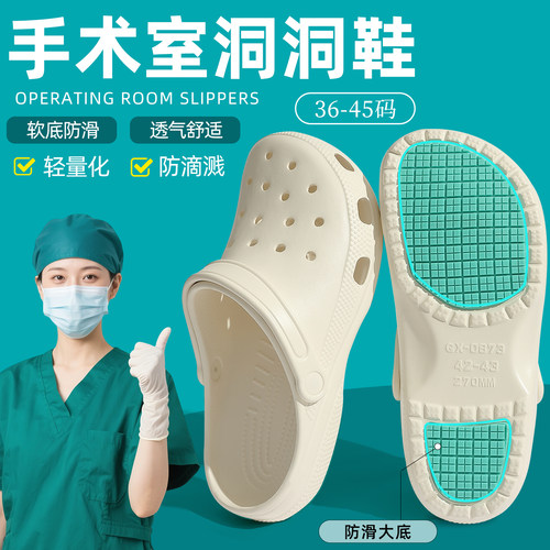 便宜！实用！医用跨界好物洞洞鞋