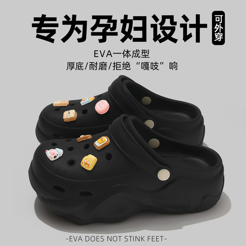 孕妇【防滑】洞洞鞋足弓