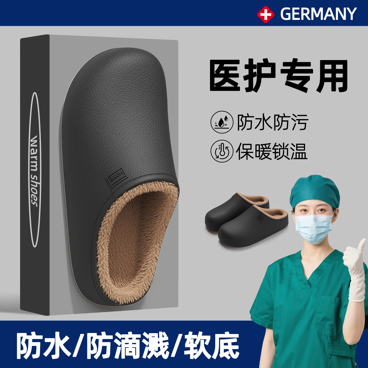 医护用防滴溅防渗透手术室棉拖鞋