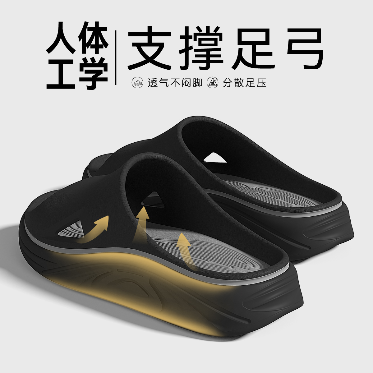 足弓支撑拖鞋男2025新款夏季外穿