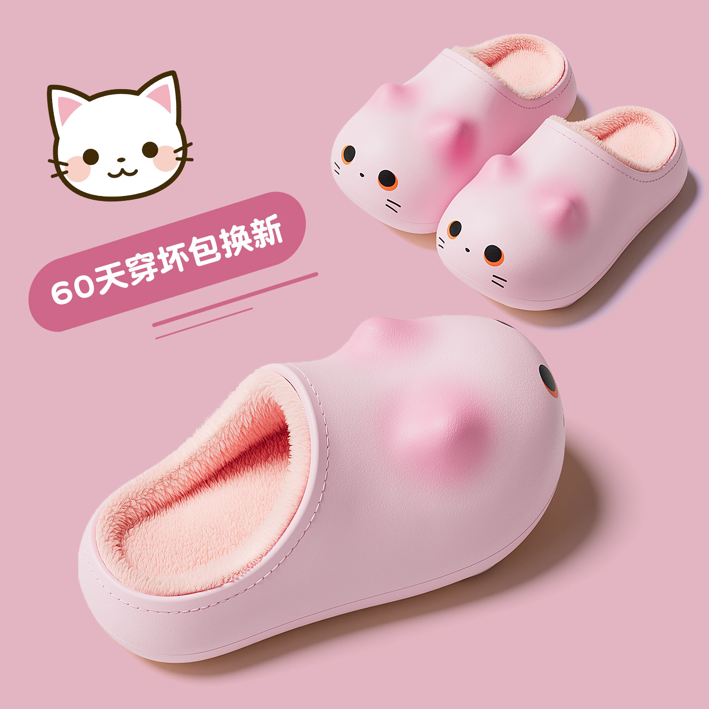 可爱猫咪棉拖鞋冬季2025新款室内居家防滑儿童毛拖鞋女款亲子包跟,居家布艺,居家棉拖/棉鞋,淘宝优惠券,粉丝福利购,淘宝优惠卷