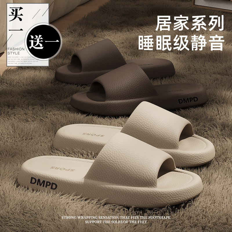 买1送1情侣一对拖鞋女士夏季室内家居2026新款浴室防滑静音凉拖男