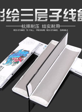 钓鱼三层彩绘子线漂盒技超薄超薄加长主线盒两40cm50cm子线仕挂盒