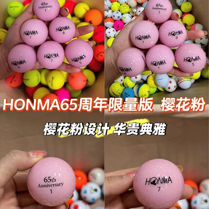 高尔夫二手球红马彩球三线推杆2-3-4-6层下场比赛高尔夫球