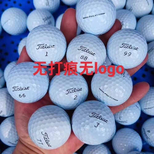 高尔夫球Titleist prov1/x无logo/AVX下场比赛高尔夫球二手彩球