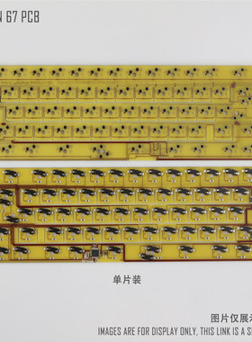 无铭诚品 Reborn67键盘套件配件包机械键盘PCB消音棉定位板