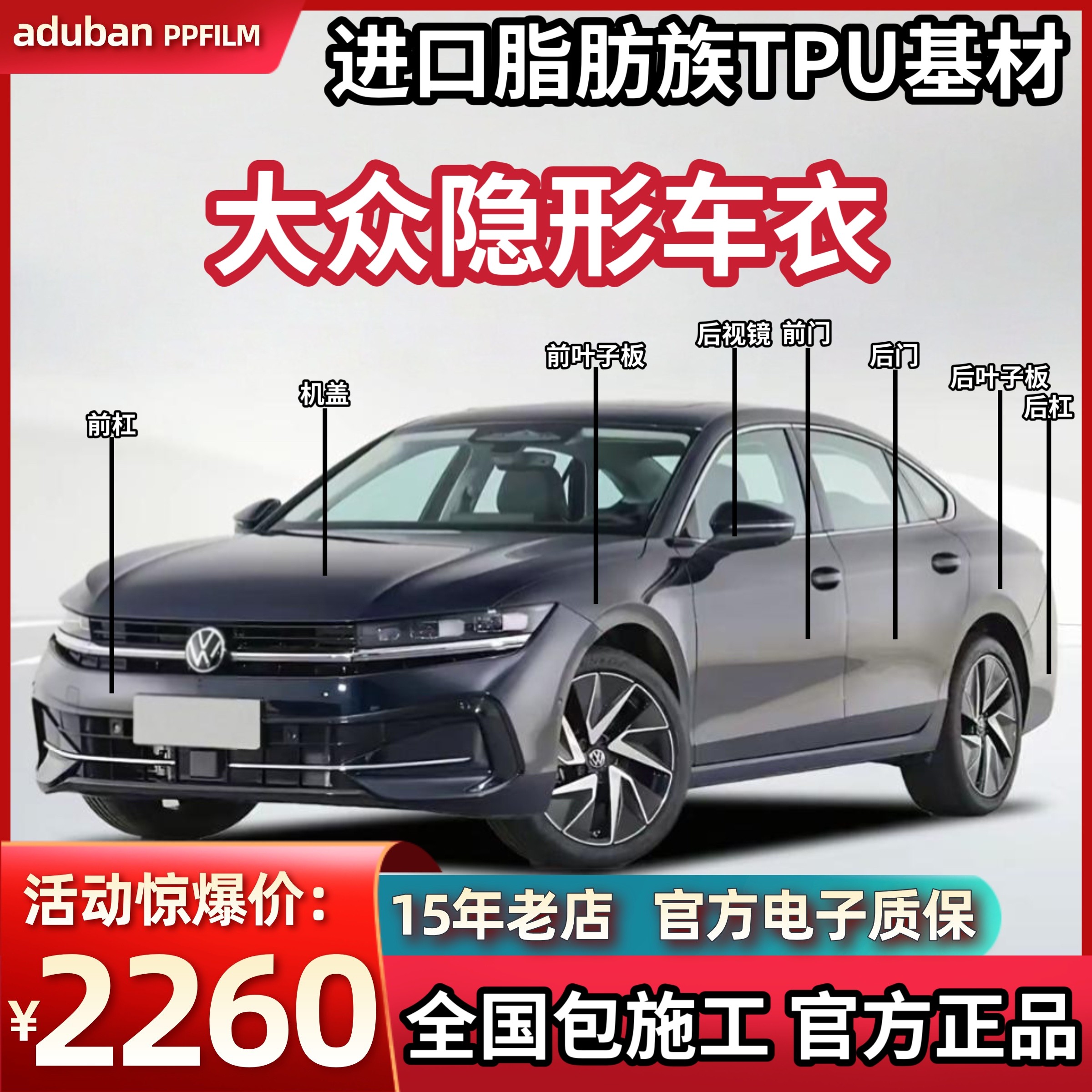 大众隐形车衣帕萨特迈腾途观进口TPU漆面保护膜透明防刮蹭哑光膜,汽车用品/电子/清洗/改装,漆面保护膜,淘宝优惠券,粉丝福利购,淘宝优惠卷