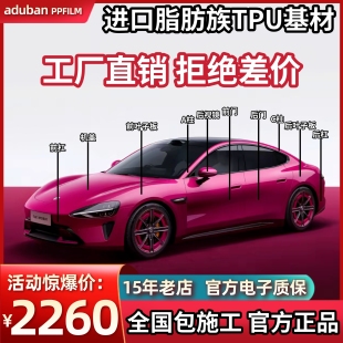 进口脂肪族TPU隐形车衣车身贴膜防剐蹭透明膜汽车漆面保护膜包贴