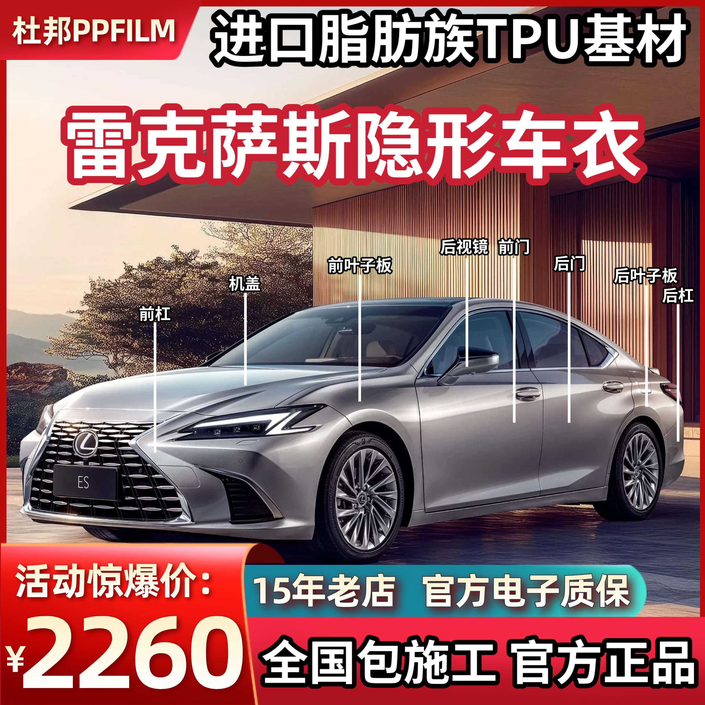 雷克萨斯隐形车衣ES200/RX/NX进口TPU漆面保护膜透明增亮防刮蹭