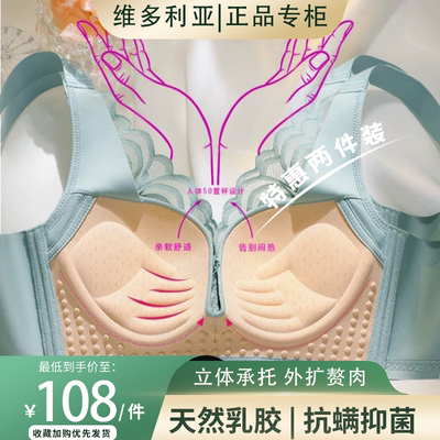 维多利亚乳胶无钢圈小胸聚拢文胸