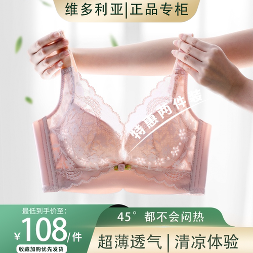 40°都不会闷热的文胸