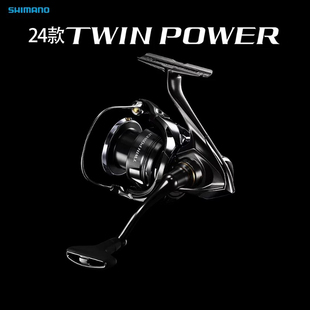 SHIMANO禧玛诺24新款TWINPOWER听帕瓦路亚远投纺车轮防海水鱼线轮