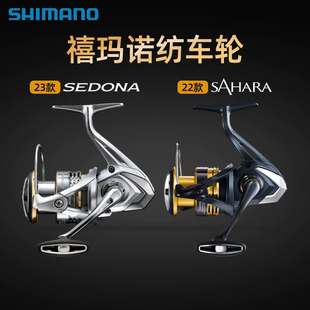 禧玛诺纺车轮SEDONA赛多纳路亚轮海淡水钓轮远投塞多纳鱼线轮