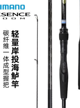 禧玛诺SHIMANO 22款EXSENCE ZOOM 伸缩可定位 海鲈用 海水路亚竿
