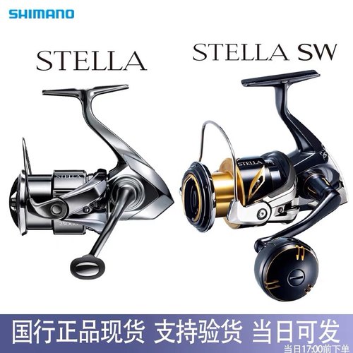 22新款SHIMANO禧玛诺STELLA斯泰拉纺车轮远投路亚全金属海钓渔轮