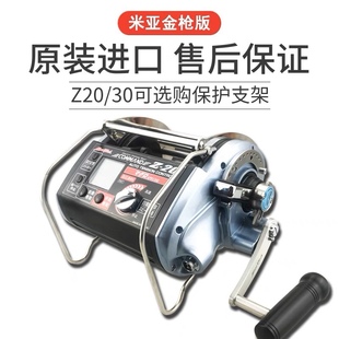 日本米亚  Z9/Z20/Z30大型深海电动轮电绞轮电搅轮巨物金枪版 24V