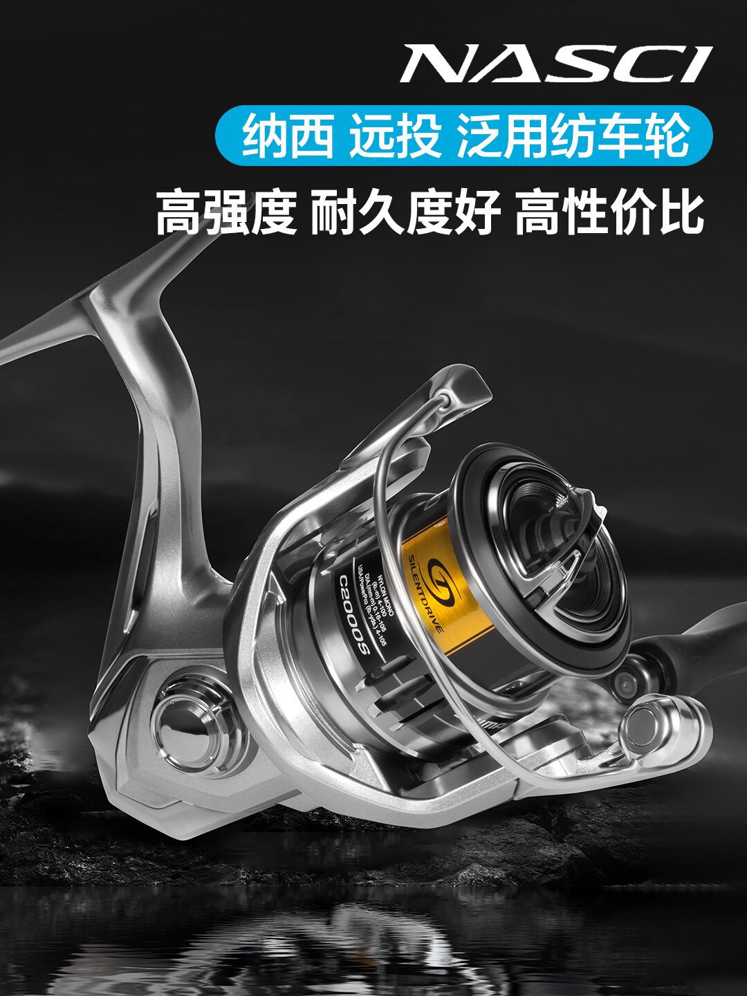 21款SHIMANO禧玛诺NASCI纺车轮超远投斜口浅杯路亚轮矶钓海钓