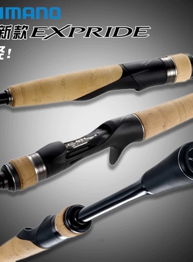 22款禧玛诺EXPRIDE路亚竿EXP远投直柄枪柄翘嘴专用鳜鱼鲈鱼西马诺