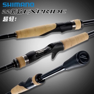 22款 禧玛诺EXPRIDE路亚竿EXP远投直柄枪柄翘嘴专用鳜鱼鲈鱼西马诺
