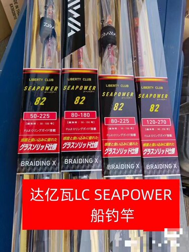 日本DAIWA海钓钓底竿达亿瓦82全富士碳素轻型电搅底物竿海钓船竿