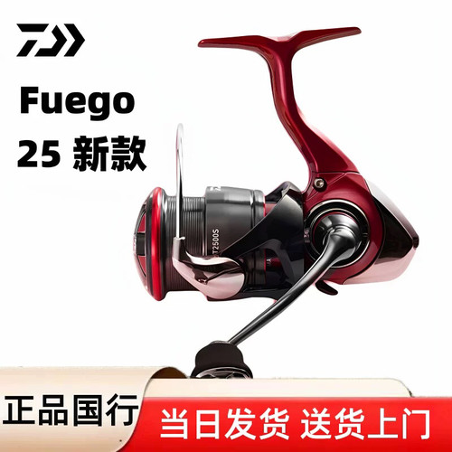 DAIWA达瓦25款Fuego纺车轮飞鸽纺车轮FUEGO CS LT泛用纺车轮