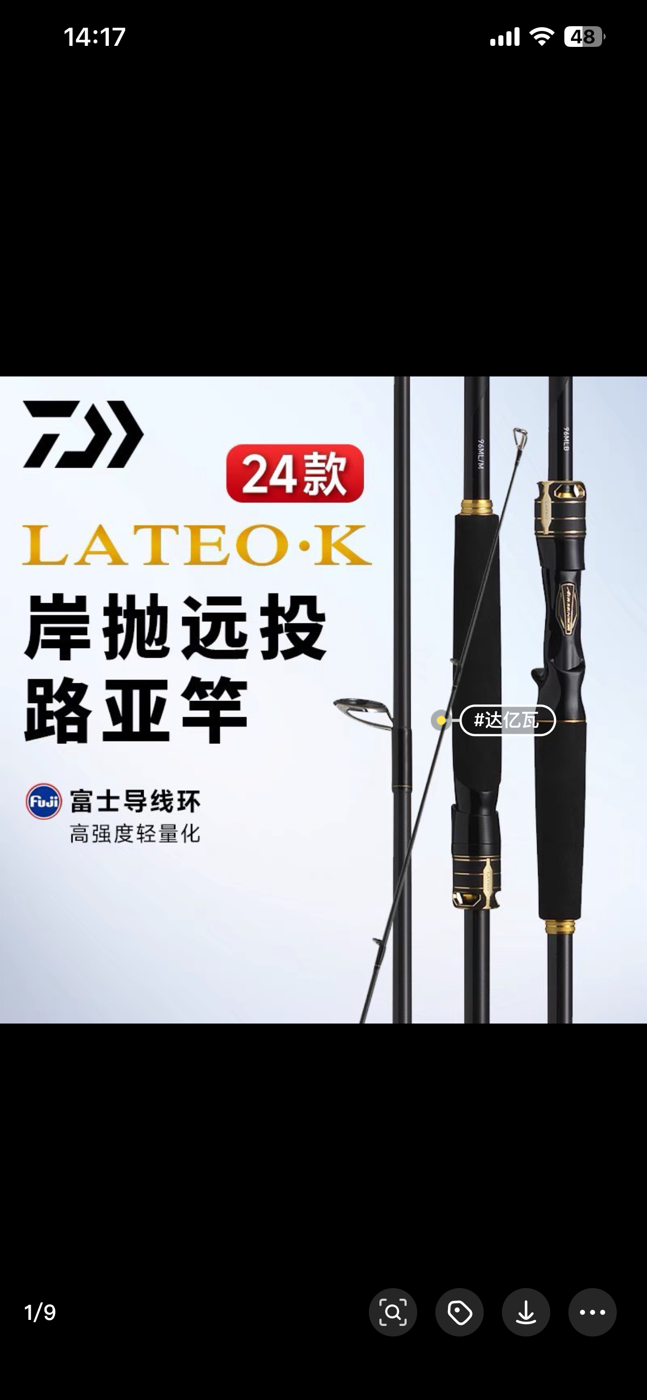 DAIWA达亿瓦24款LATEO老铁 拉提奥岸钓翘嘴杆鳜鱼海鲈远投路亚杆