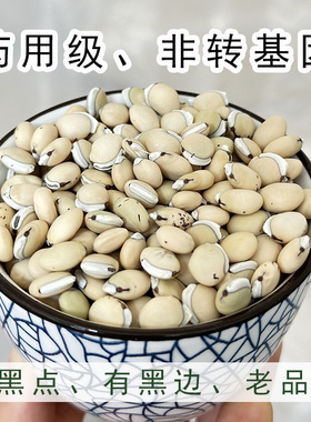 正宗云南老品种白扁豆的功1效农家自产种子1kg湿气中草药新鲜干货