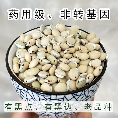 2025新货白扁豆农家自产药用野生