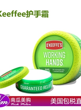 美国直邮O'keeffe's水润保湿秋冬季祛暗黄死皮不干手护手霜76g