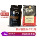 美国直邮Peet s皮爷咖啡豆Peets迪克森少校进口中深烘粉南瓜美购