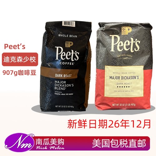 美国进口Peet's皮爷精品咖啡豆