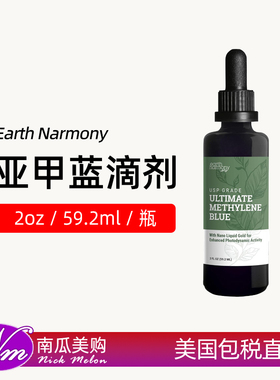 美国直邮Earth Harmony 亚甲 1%USP级抗化 无甲醛蓝带滴管 59.2ml
