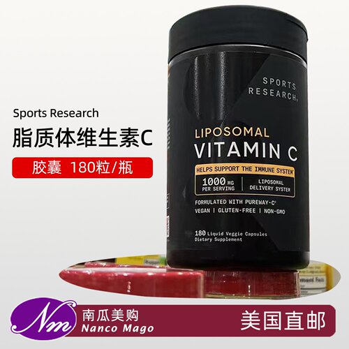 美国进口SportsResearch维生素C