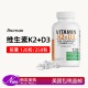 美国直邮Bronson维生素K2 D3胶囊MK7心脏骨骼健康高含量组合120粒