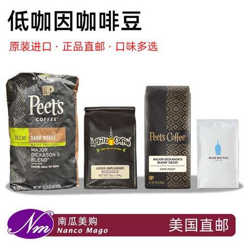 美国进口低咖啡因精品咖啡豆