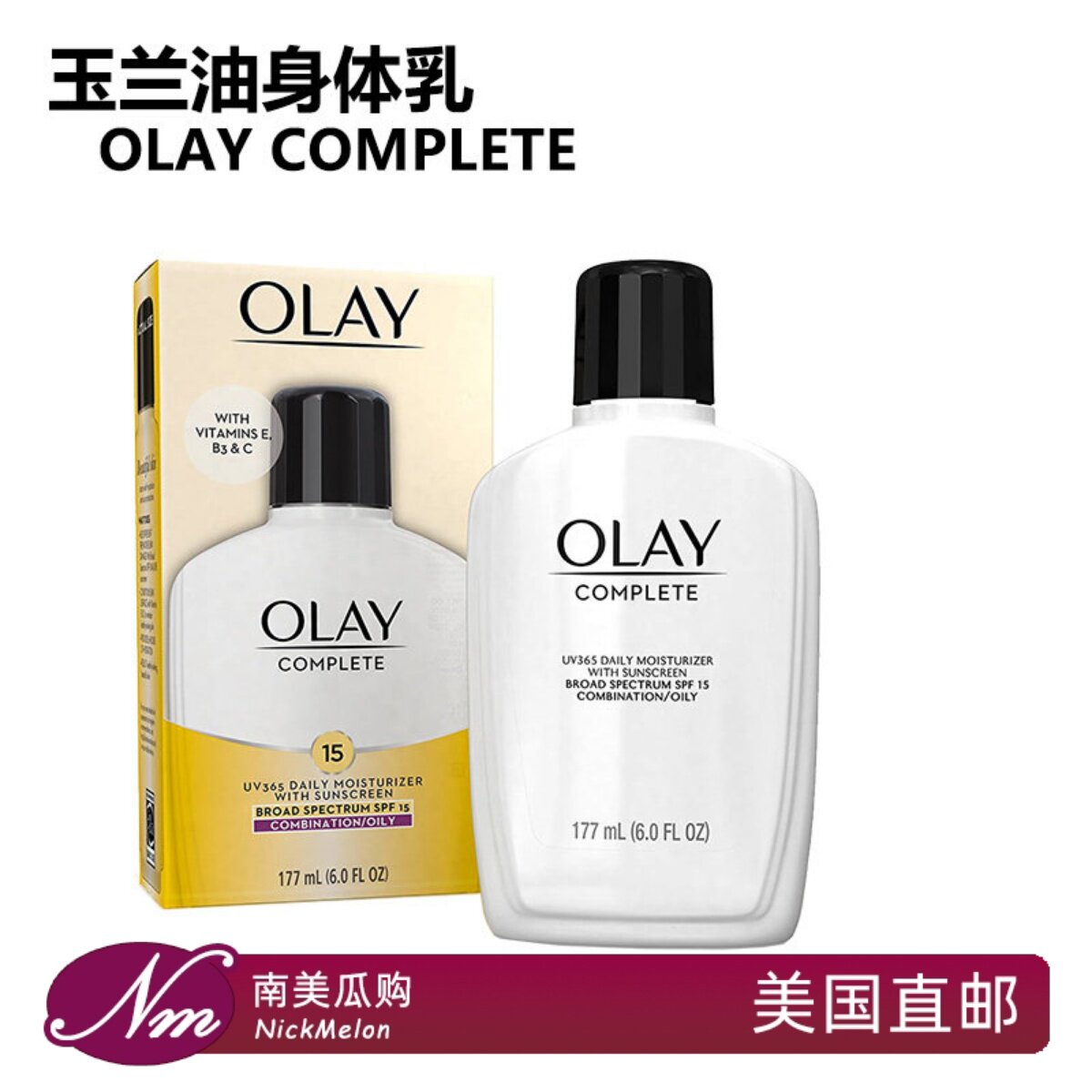 美国直邮Olay玉兰油保湿乳液177ml防晒SPF15中性敏感皮肤Complete