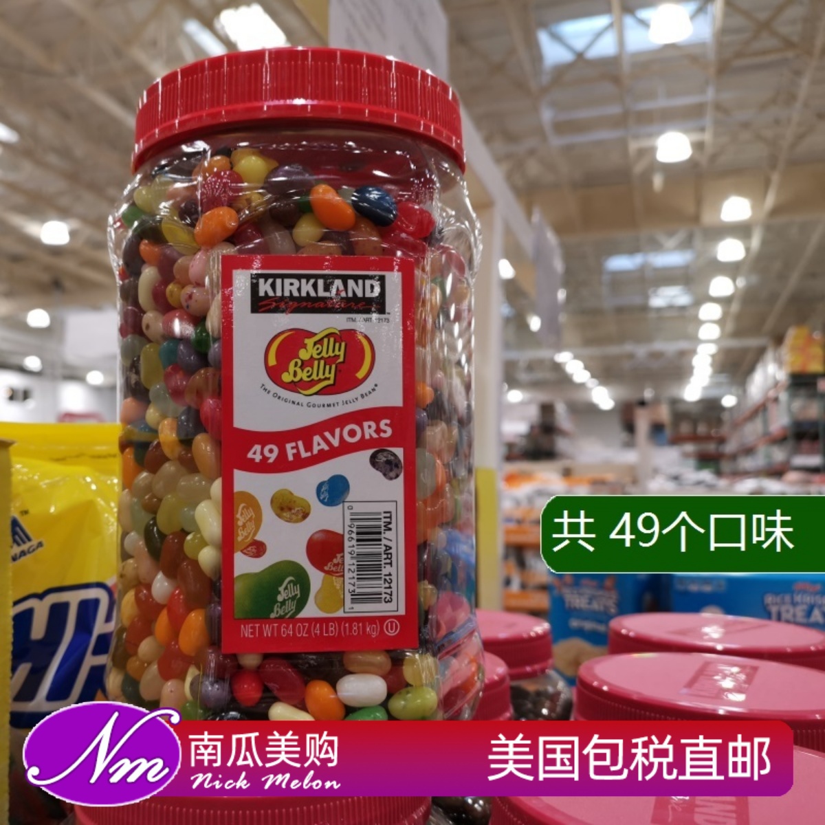 美国直邮吉利贝力Jelly Belly怪味糖豆Beans彩虹糖桶装糖进口