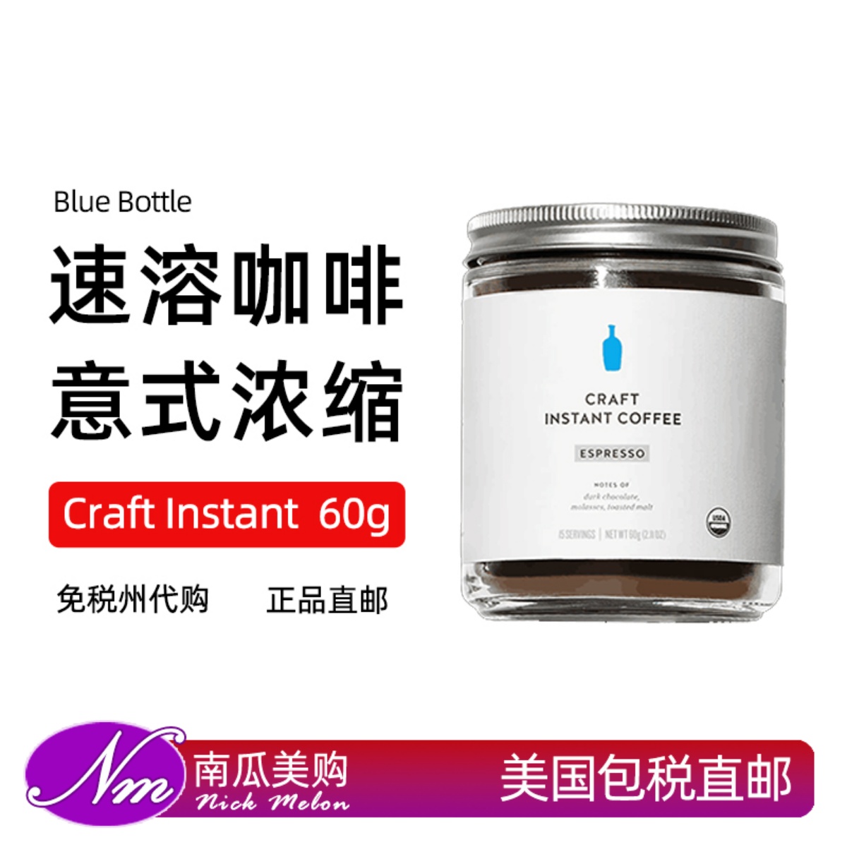 美国进口BlueBottle速溶咖啡粉