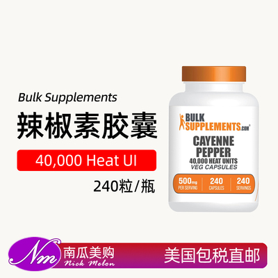 美国进口BulkSupplements辣椒素