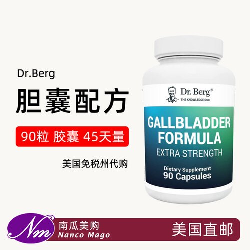 美购进口Dr.Berg胆盐补剂90粒