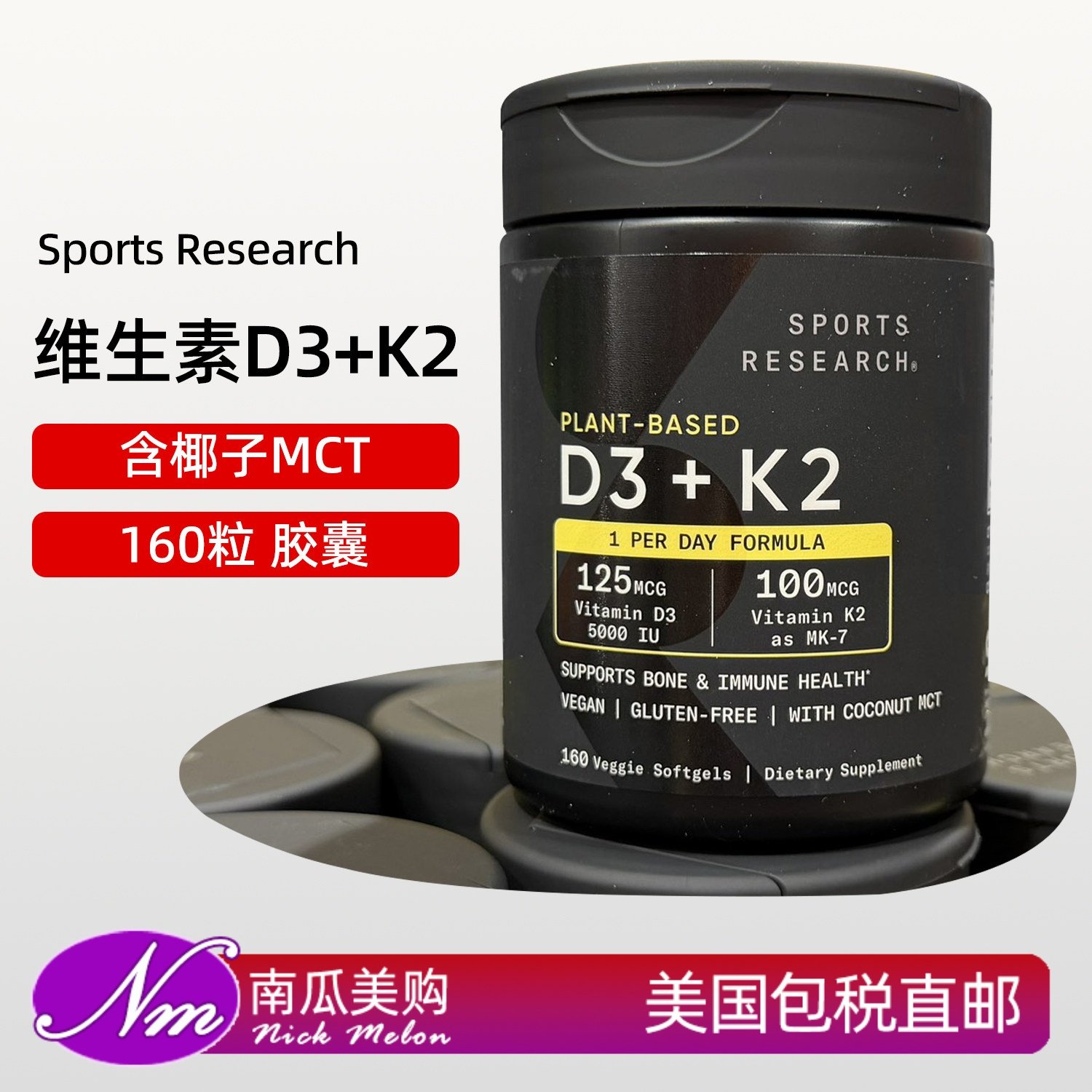 美国直邮Sports Research植物维生素D3+K2骨骼MK7进口160粒D3K2镁