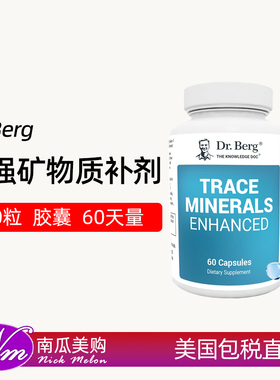 美国直邮Dr. Berg’s Trace Minerals微量矿物质维生素补充剂60粒