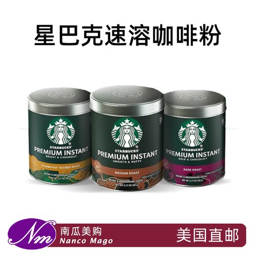 美国代购Starbucks速溶咖啡粉90g