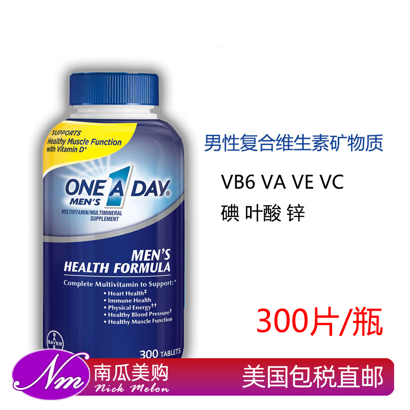 美国男性复合维生素矿物质拜耳