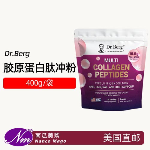 美国进口Dr.Berg肽胶原蛋白肽粉