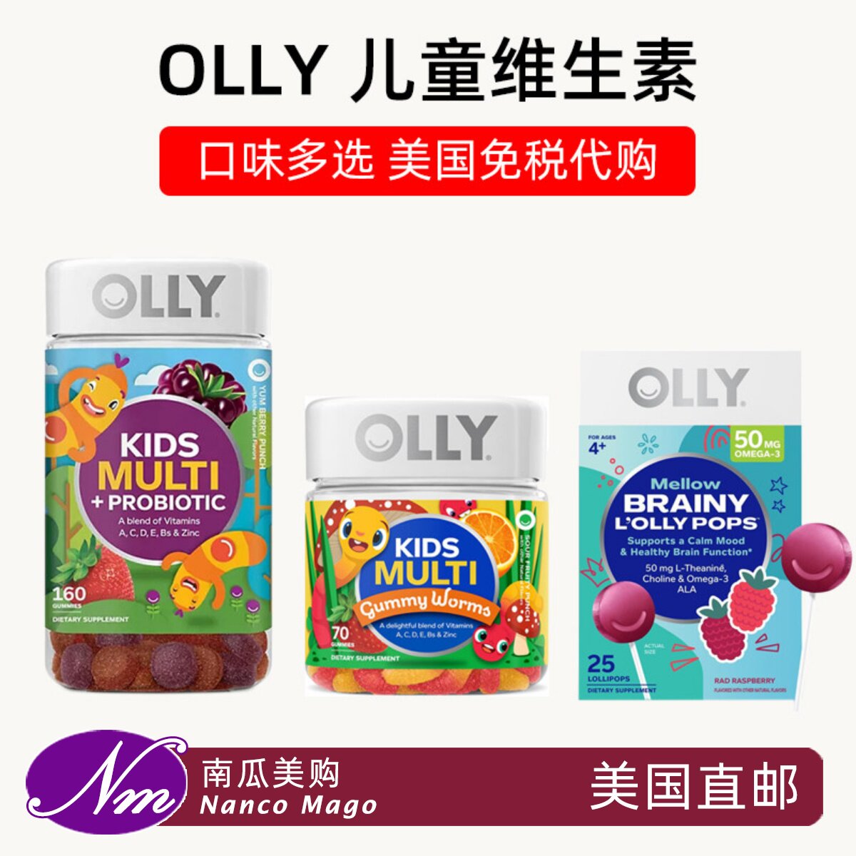 美国直邮OLLY儿童多种综合维生素益生菌软糖多维棒棒糖睡眠小虫糖
