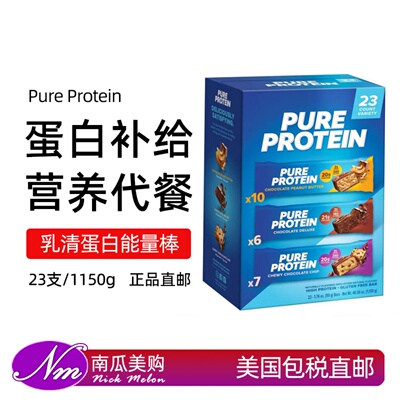 美国直邮乳清蛋白能量棒23条健身