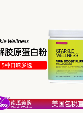 美国直邮Sparkle Wellness Skin Boost Plus水解胶原蛋白粉酮蛋白