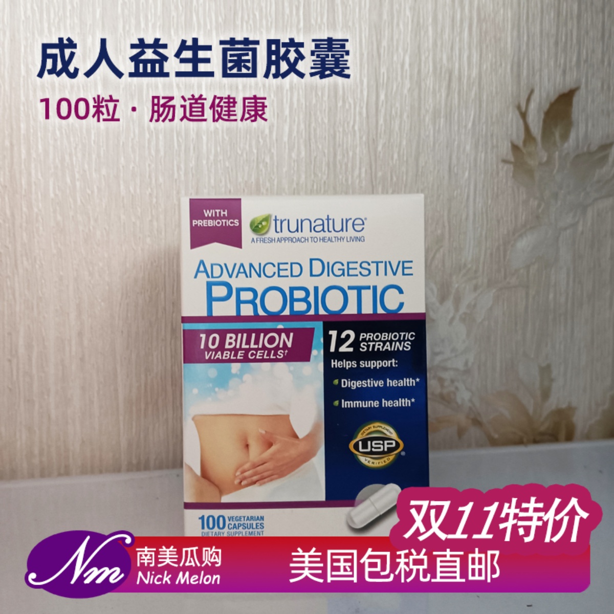 TruNature益生菌肠道健康促吸收