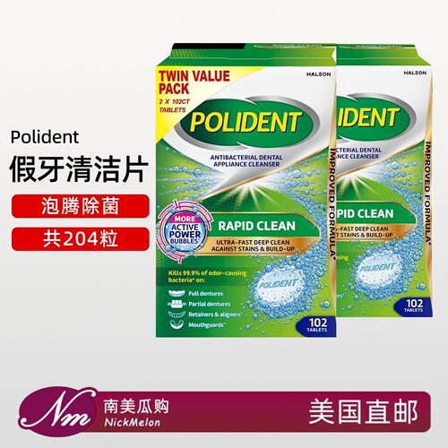 美国进口Polident假牙泡腾清洁片